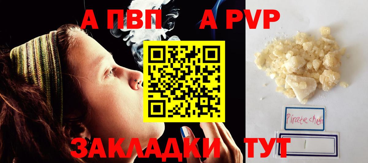 А ПВП крисы CK Киселёвск