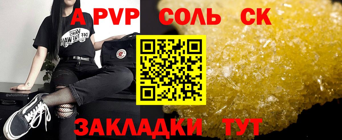 Альфа ПВП Соль  APVP крисы CK  Alpha-PVP  где купить наркоту  Киселёвск  Вход с VPN 