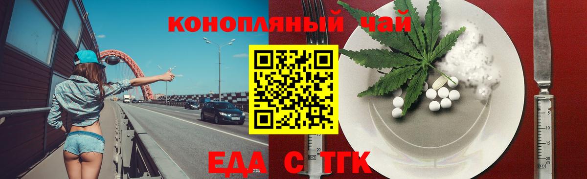 Киселёвск  Canna-Cookies марихуана  Вход с VPN 