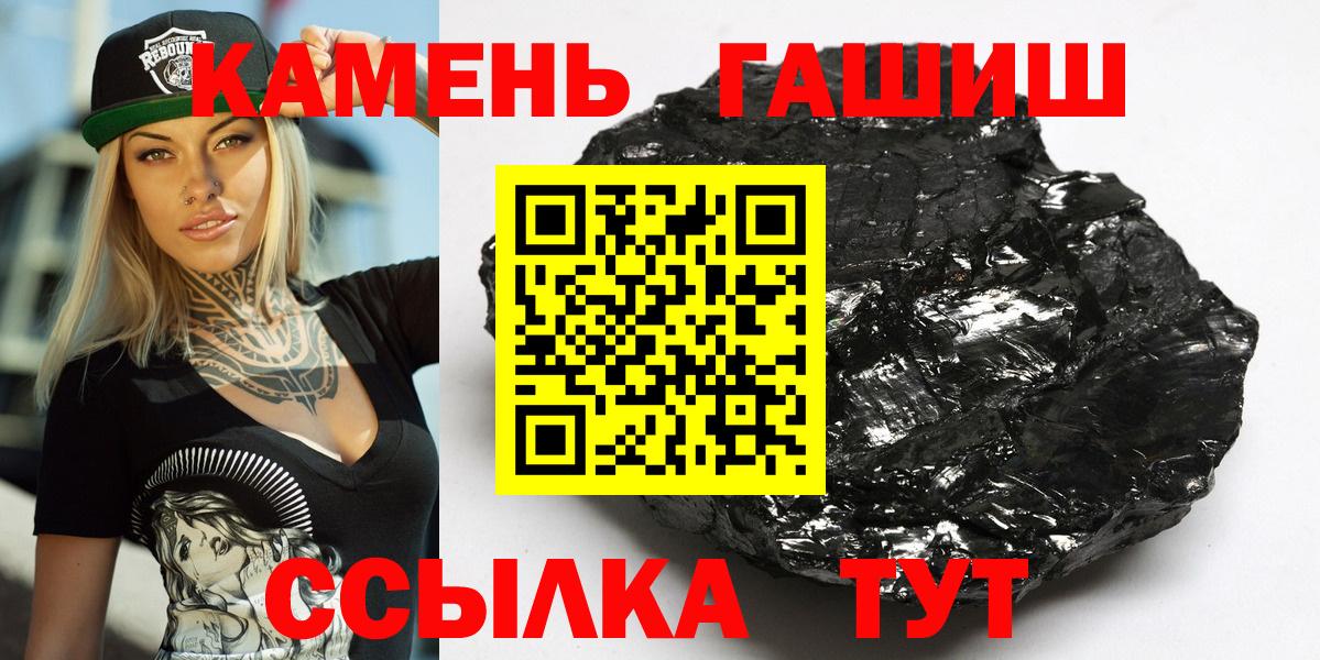 Киселёвск  ГАШ индика сатива  ГАШИШ Ice-O-Lator  Вход с VPN 