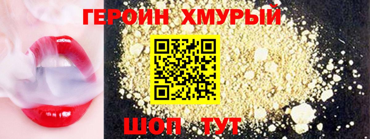 ГЕРОИН афганец  ГЕРОИН  Киселёвск  Вход с VPN 
