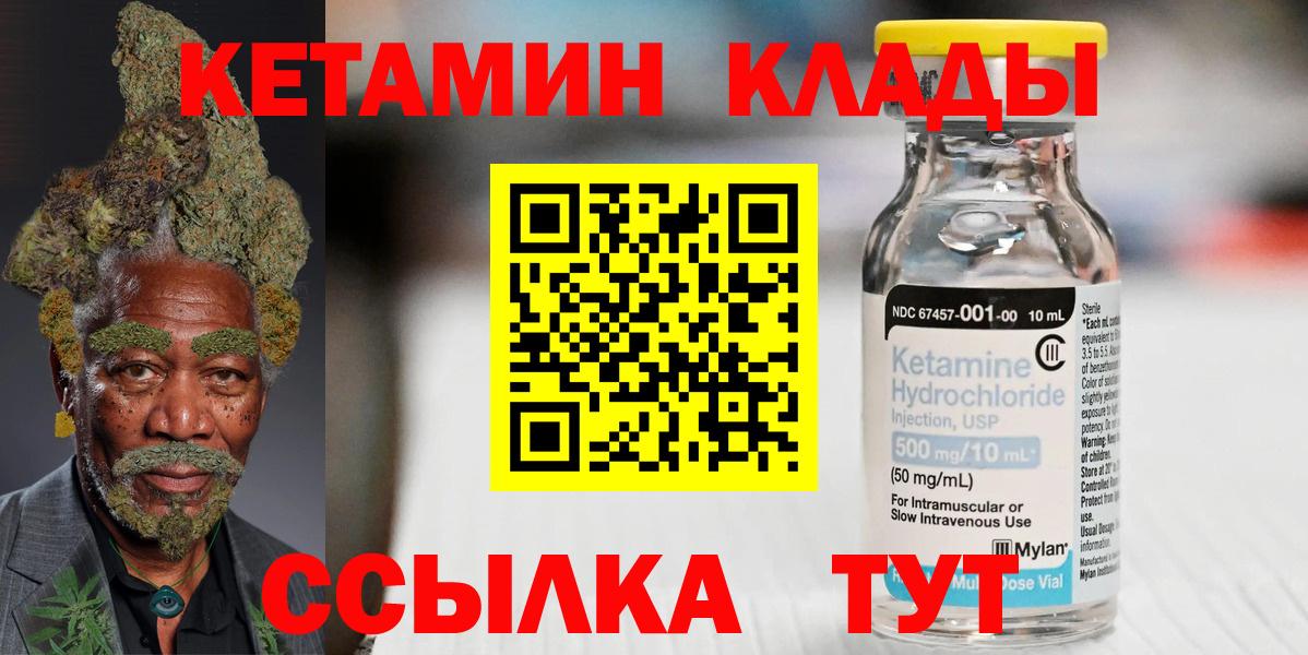 Киселёвск  Кетамин VHQ  Вход с VPN  Кетамин VHQ 