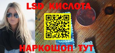 марки lsd Кунгур