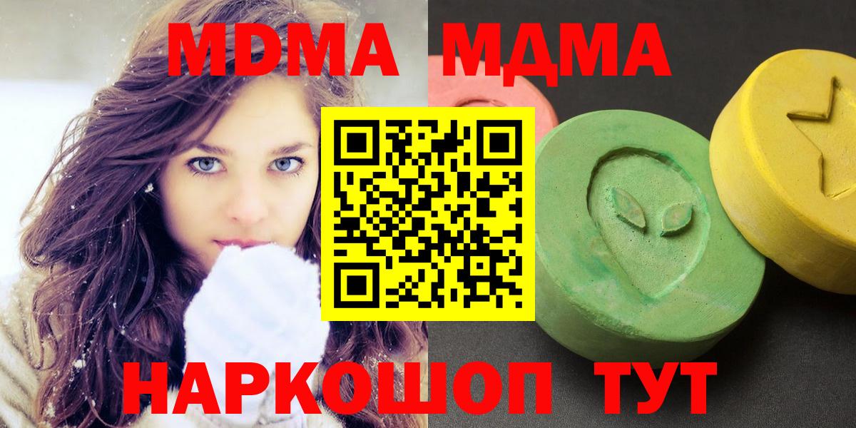 Киселёвск  MDMA Molly  Вход с VPN  MDMA  MDMA кристаллы 