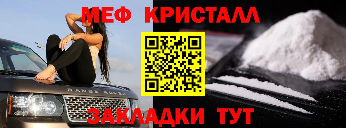 Мефедрон Киселёвск