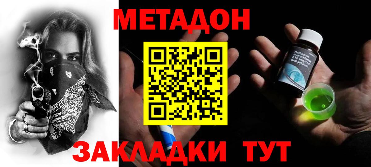 Метадон белоснежный Киселёвск
