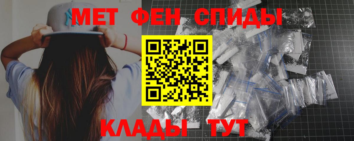 Метамфетамин Methamphetamine  МЕТАМФЕТАМИН  Киселёвск  Вход с VPN 