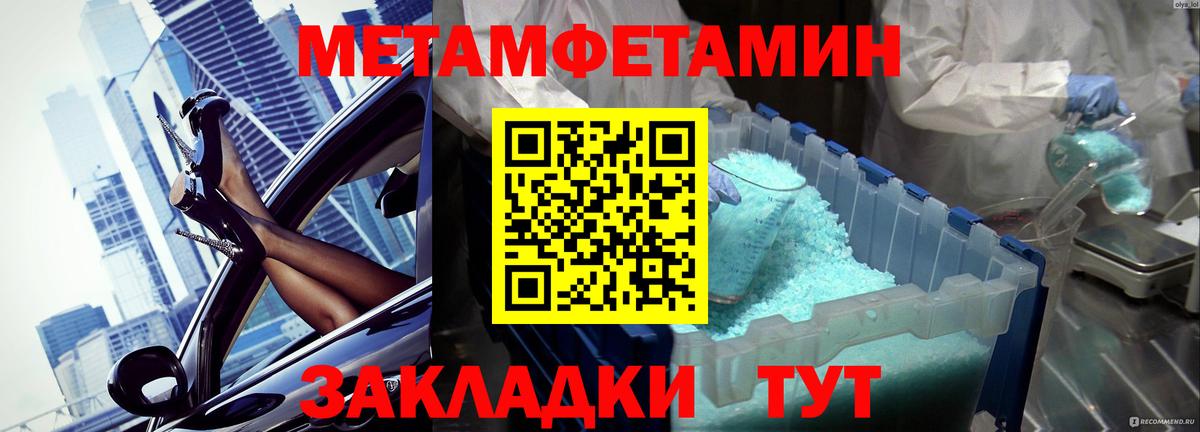 Первитин пудра Киселёвск