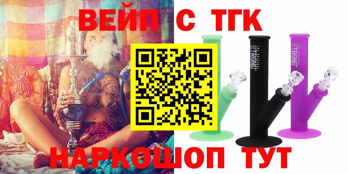ТГК жижа Киселёвск