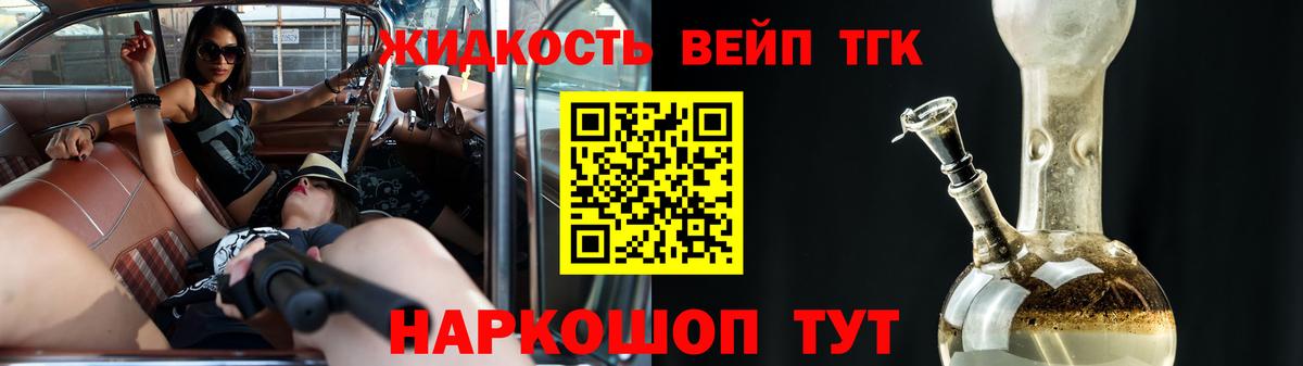 Киселёвск  ТГК вейп с тгк  Вход с VPN 
